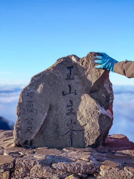 玉山主峰 2024/12/212698193