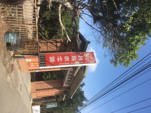 水牛城、百年土地公2036481