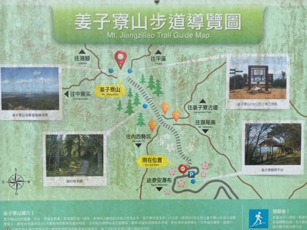 姜子寮山步道2734820