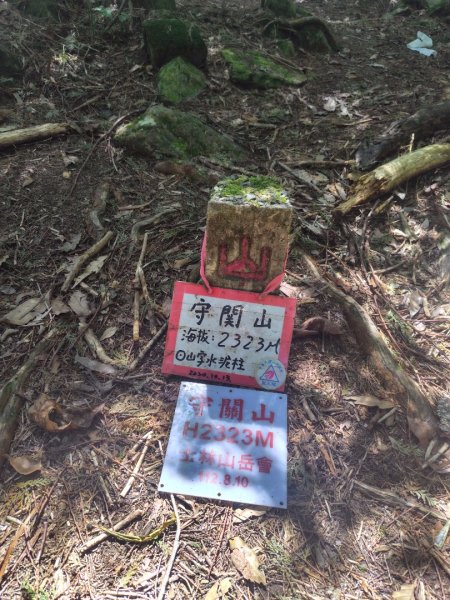 守關山南峰 守關山 守城大山2919153