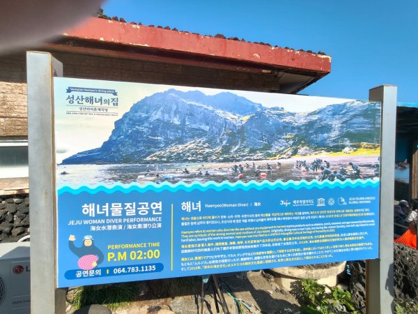 韓國濟州島：城山日出峰2912821