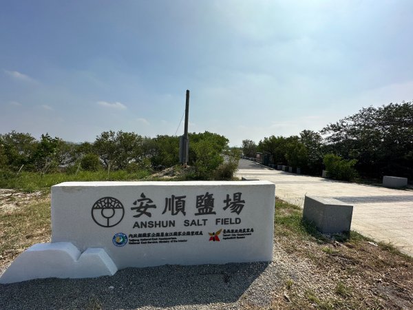 內海之路從台江國家公園管理處走道兒南公園2331317