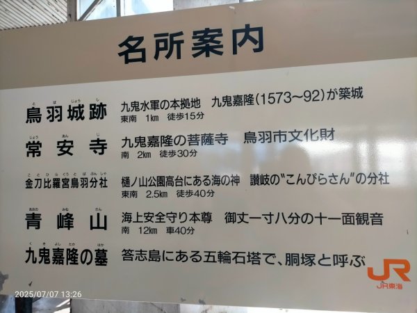 鳥羽真珠島2829337