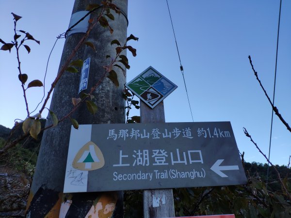 苗栗馬那邦山楓葉情1199531