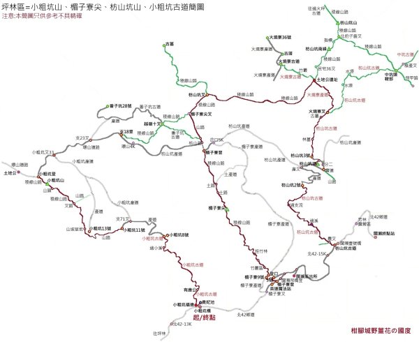 坪林區小粗坑古道+小粗坑山+環山路+楣子寮尖+貴妃池O型2994454
