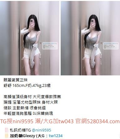台灣JKF女郎 173主播 可箹中 啦啦隊 在校生 人妻 雙飛 和素人免費視頻+飛機nini95953033410