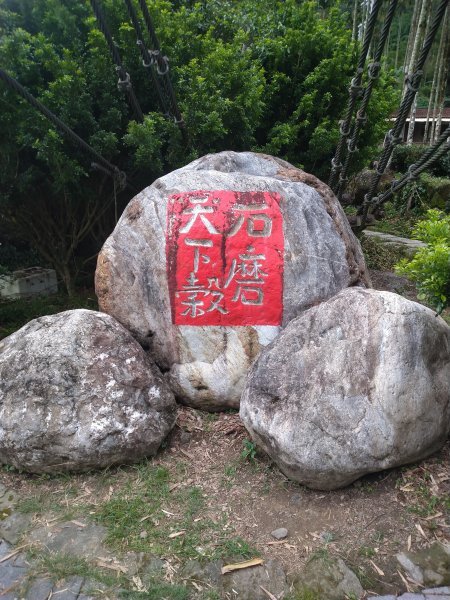 太興飛瀑步道(台版九溝1185964