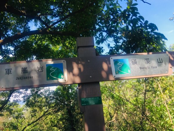 軍艦岩吃吃喝喝爬山趣632961