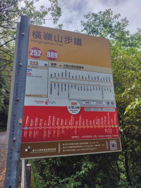 橫沙笛/橫嶺山、沙蓮山、笛吹山2799337