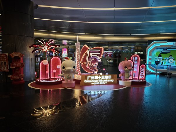 [茂名馬之行-05] 2026_0116 廣州塔夜景2994101