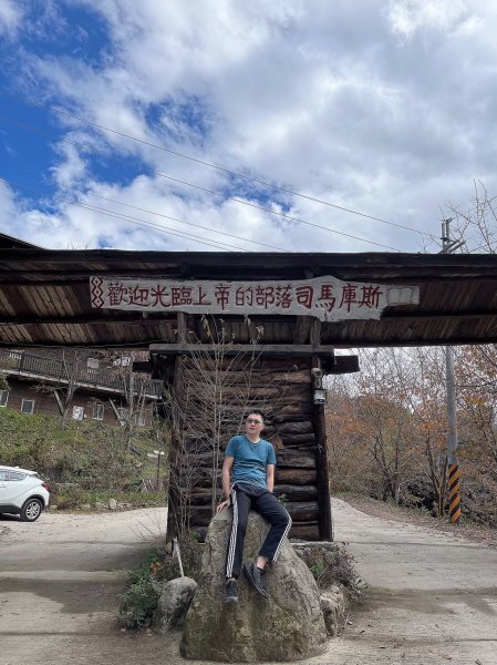 中級山-司馬庫斯2888962