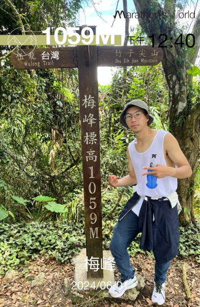 梅峰_竹子尖山2551146