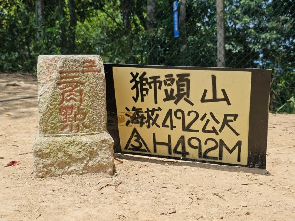 獅山古道 - 2024森遊竹縣皮皮獅Hike客任務2556084