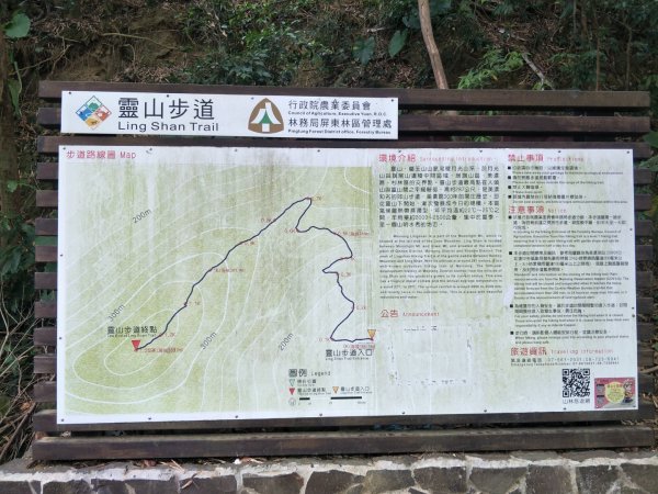 美濃靈山1654833