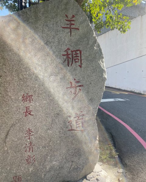 羊稠步道連稜連走五酒桶山2655373