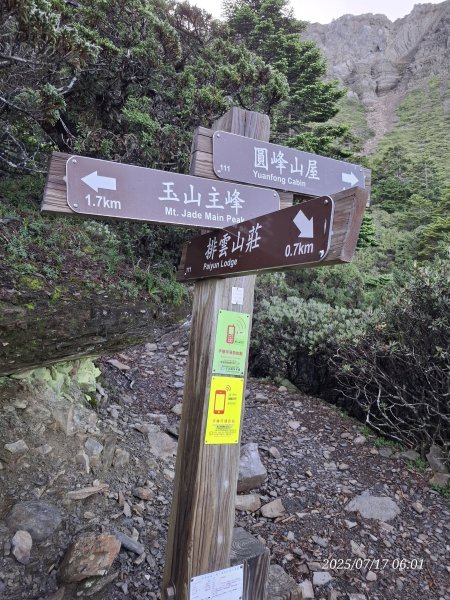 2025.07.17 夏季單登玉山主峰西峰2842669