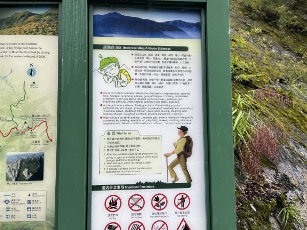 [玉山尋寶任務-01/12] 2025_0726 庫哈諾辛山登山步道2847370