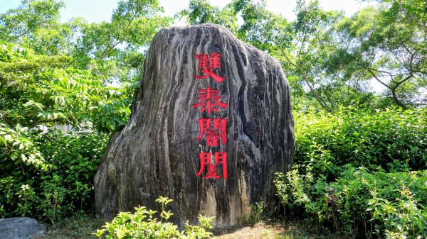 梅竹蹊山,麻竹坑山,苕谷瀑布,蝙蝠山2883298