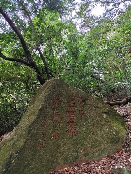 大湖公園→大溝溪生態治水園區→圓覺寺步道→圓覺瀑布→圓覺寺→鯉魚山步道【臺北大縱走 4、臺北健走趣】2849110