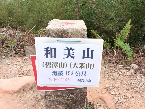 微笑山線和美山螢火蟲段2986185