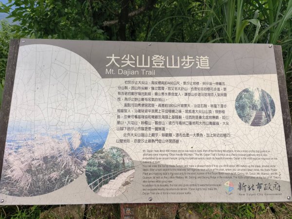 新北市-汐止大尖山3064718