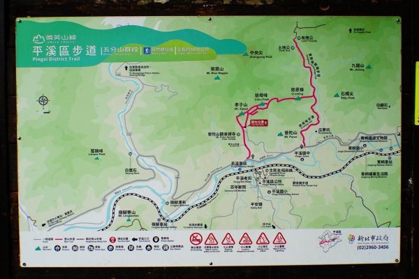 新北 平溪 孝子山、慈母峰、普陀山、中央尖、臭頭山3094902