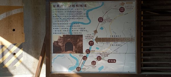 20230108_功維敘隧道+貓貍山步道1986113