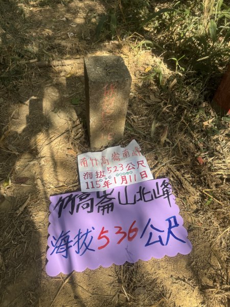 《烏山嶺山》《庫頂山》《竹高崙山西南峰》《竹高崙山北峰》《竹高崙山》2986500