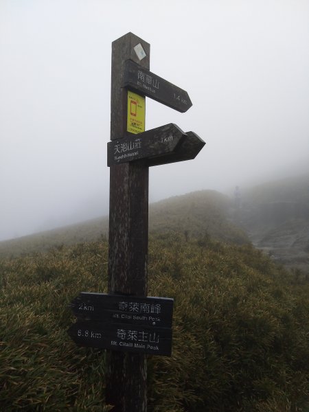 190414-奇萊南峰、南華山1650153