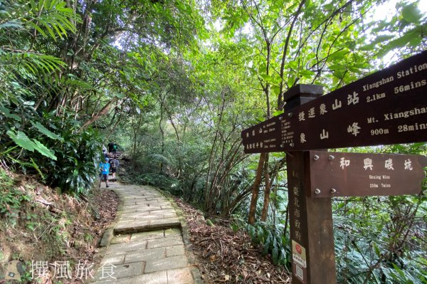 台北｜南港山縱走親山步道｜撰風旅食1841786