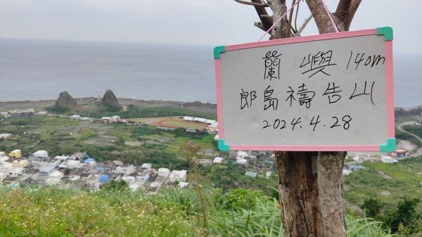 蘭嶼郎島秘境~郎島祈禱山~野銀冷泉區2492938