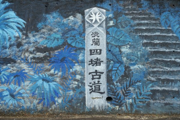 𩻸魚堀溪自行車道（清雲橋至坪林吊橋）3084339