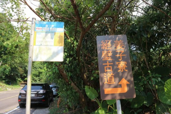 〔汐止〕姜子寮絕壁 姜子寮瀑布 〔七堵〕姜子寮山  小百岳NO.112228775