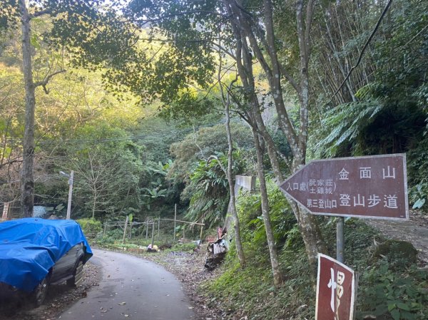 金面山.金山面山.十三份山.山麻坑山【暗藏玄機 不容你小覷的郊山縱走】2384821