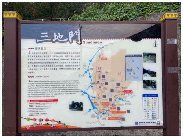 德文山 (三地門鄉)2719447