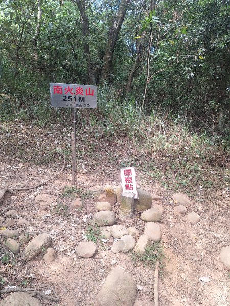 火炎山+南鞍古道O走202610143135316