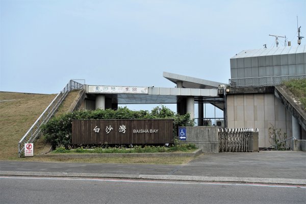 麟山鼻生態之旅1329966