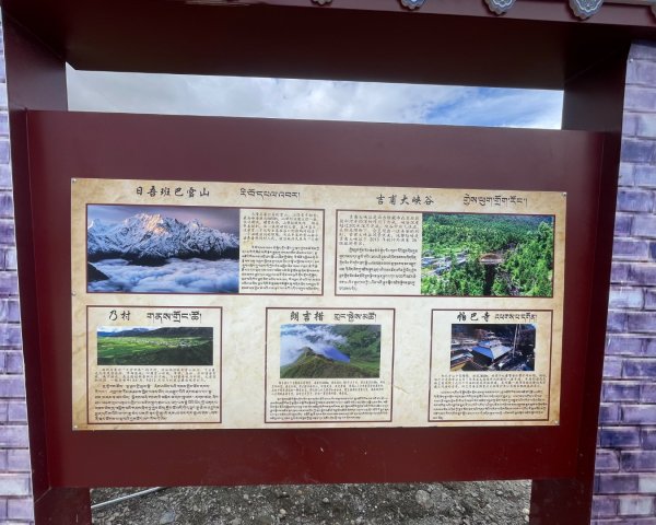 川藏318熱門的卡點-尼瑪-當惹擁措-大地之樹-雅丹地貌聖象天門2905913