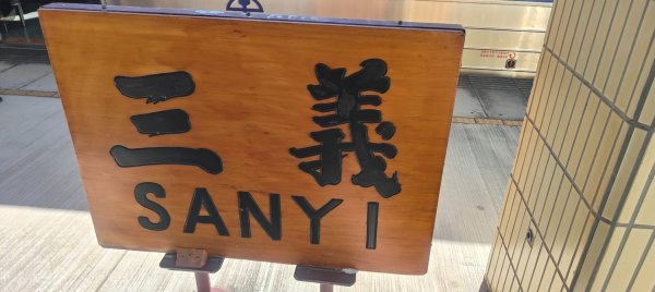 苗栗火炎山3124370