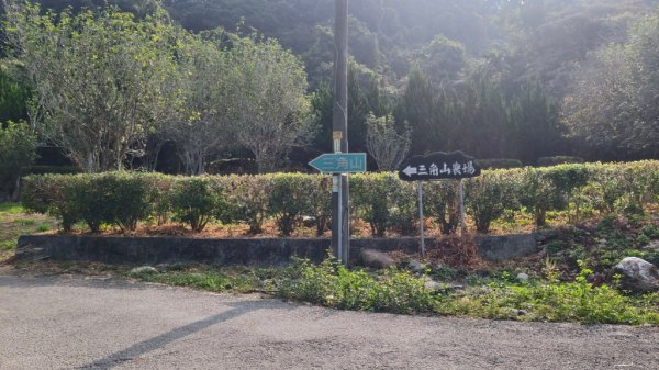 三員縱走3135381