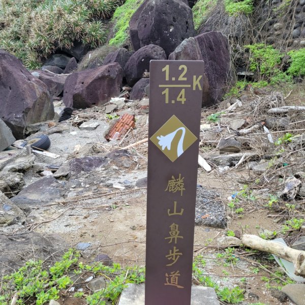 麟山鼻岬角步道1621086