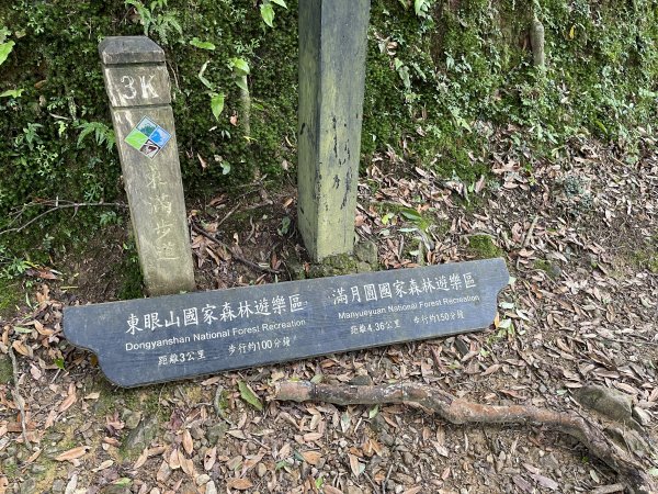 志繼山-東眼山-拉卡山-東滿步道-卡外山1706029