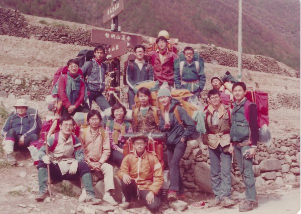 雪山主東峰賞雪行(民國71年)