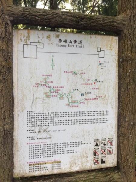 竹苗六路大會師（李棟山）567134