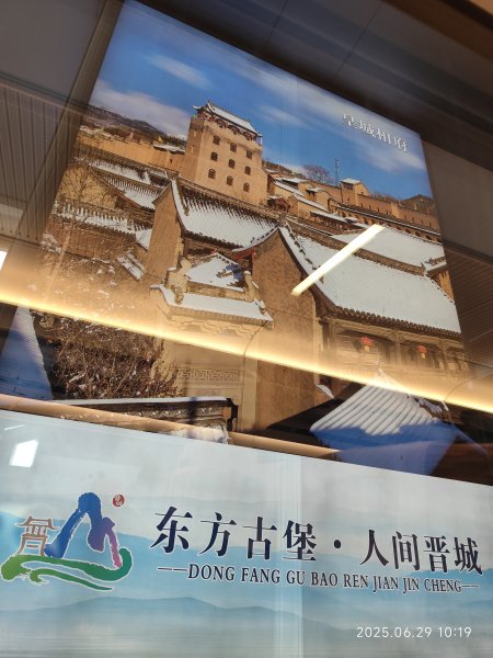 高鐵山西大同南站至北京清河站、北京胡同2842141