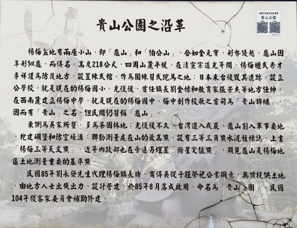 2026/03/21-貴山客家文化公園3023161