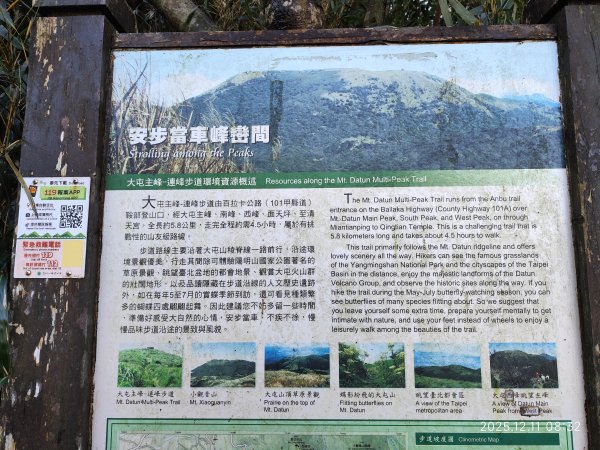 【臺北大縱走 2】【第二回合全程完成證書】鞍部→大屯山步道→大屯山主峰→大屯坪步道→二子坪步道2960346