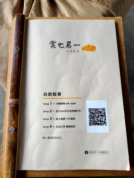 小百岳關刀山889m+銅鑼杭菊1924049