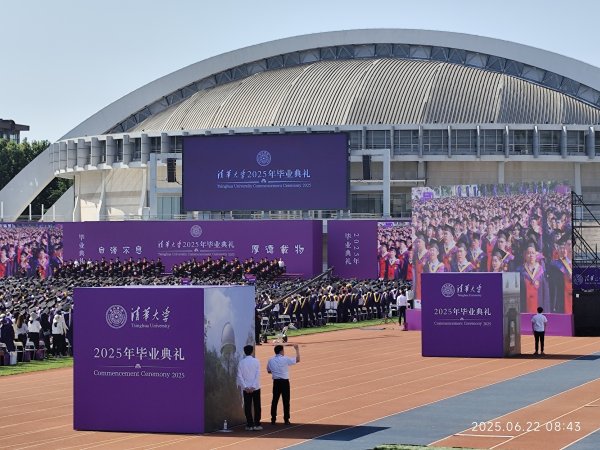 北京清華大學2829521