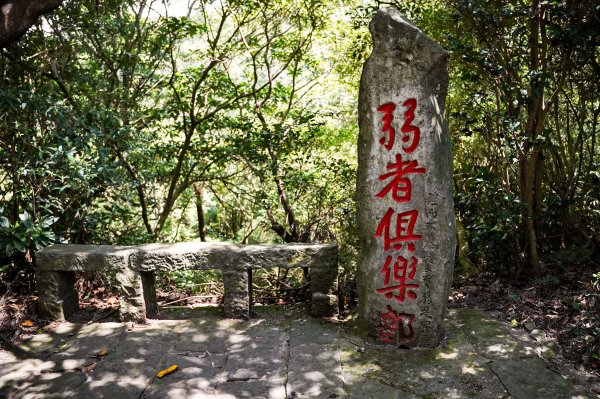 觀音山 硬漢嶺2870044